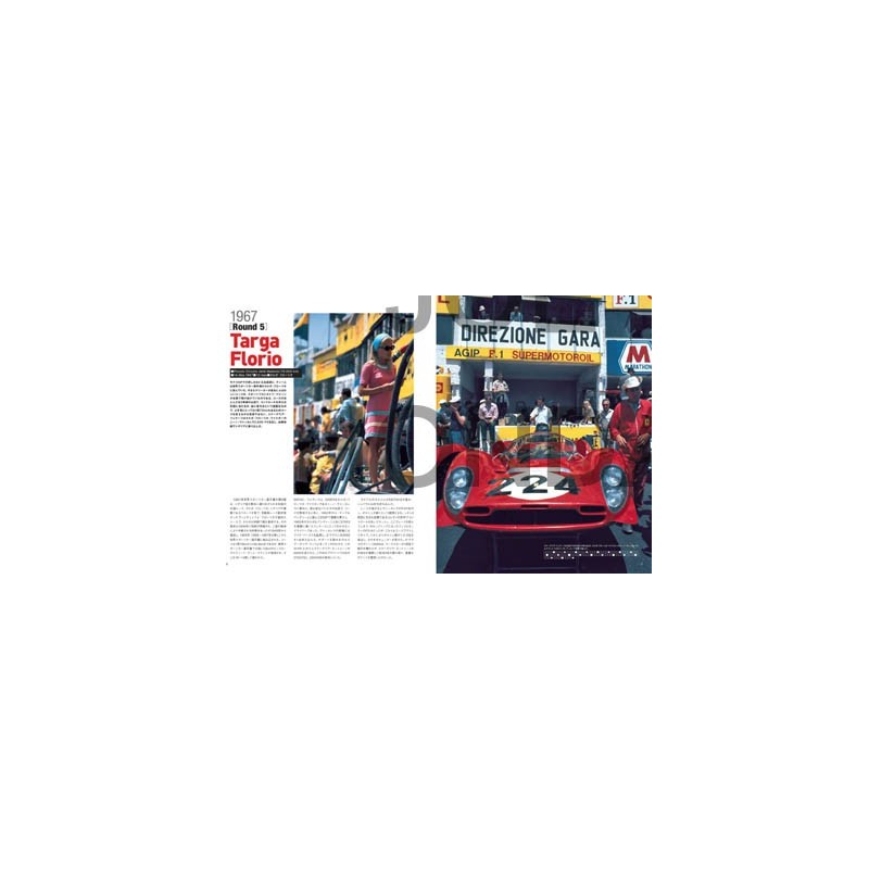 Sportscar Spectacles by Hiro N° 1: Ferrari 330 P4 P3/P4 412P 1967