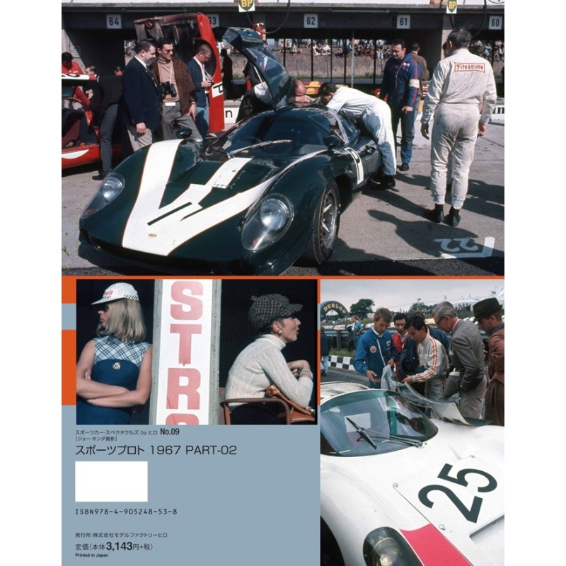 Sportscar Spectacles by HIRO No.09 : Sport Prototype 1967 PART-02 